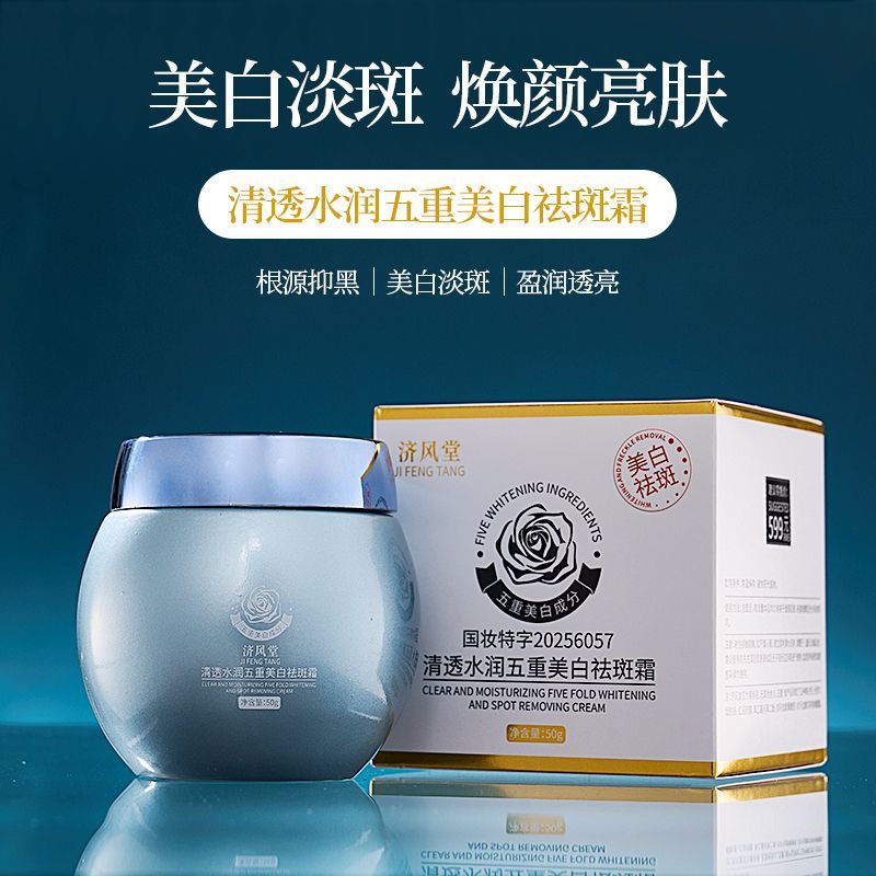 Blue Bandage Whitening Dark Sp - Luxury Skincare Whitening Cream review and price